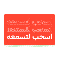 Swipe Up Sticker by Spotify