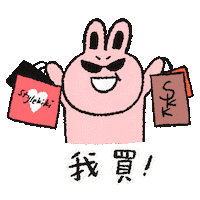 Stylekiki shopping buy shopaholic happyshopping Sticker