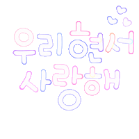 현서하투 Sticker