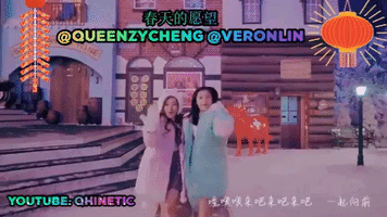 cny2019 qhinetic GIF by Queenzy Cheng