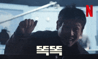 넷플릭스 GIF by Netflix Korea