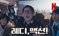 넷플릭스 GIF by Netflix Korea