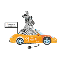 Friday Weekend Sticker by Cettua Russia