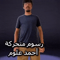 Wake up Hammoud (Cover by Monnicamii)