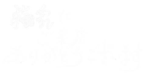 梅家にご来店 Sticker by ASF brush