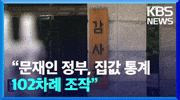 문재인 GIF