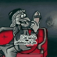 Text Arabicmeme GIF
