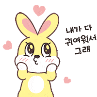 In Love Bunny Sticker by samlip