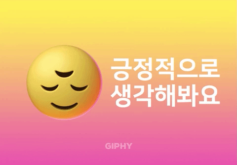 ๊ธ์ ์ ์ผ๋ก ์๊ฐํด๋ด์