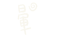 thisiseva 依法 fromeva 暈 冰球 Sticker
