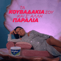 GIF by Vitex
