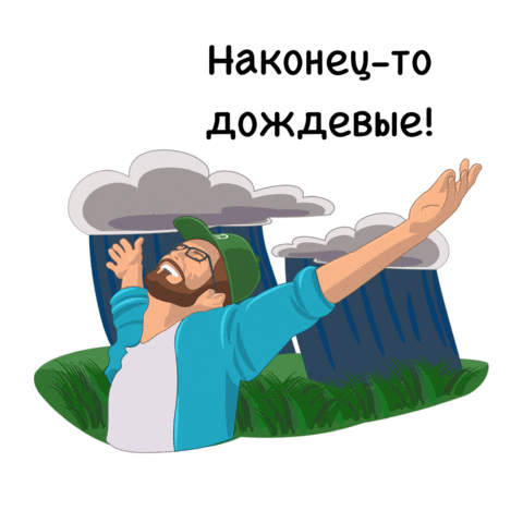 Cropscience_bayer giphyupload happy vacation rain Sticker