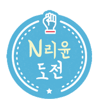 Stamp Success Sticker by iliiyoon