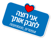 סופר-פארם Sticker by Kiss & tell