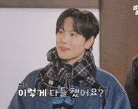 임시완 GIF