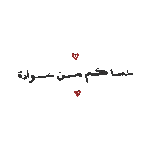 Eid Eid Mubarak Sticker