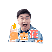 Huat 新年快乐 Sticker by Mediacorp SG