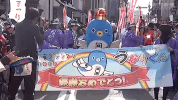 narita unarikun GIF