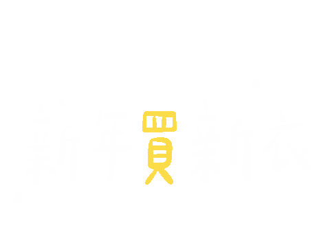 中文 Sticker