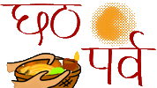 Chhath Puja Nepalese Sticker