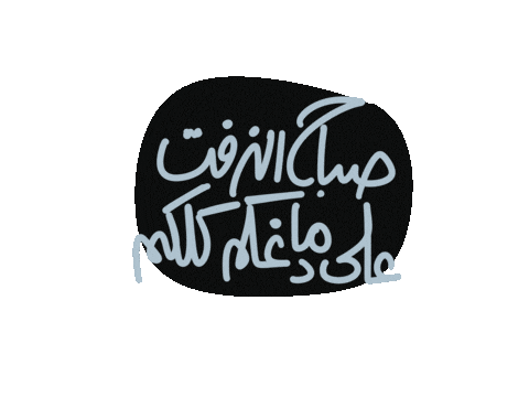 Morning Monday Sticker