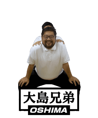 大島兄弟 Sticker by OSHIMA-WEB