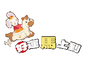 新年 Sticker