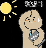 Made It Good Job GIF by vank