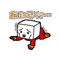 Hungry Nopower Sticker by In.decide