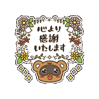 Flower Thank You Sticker by KUWAZAWA-Holdings