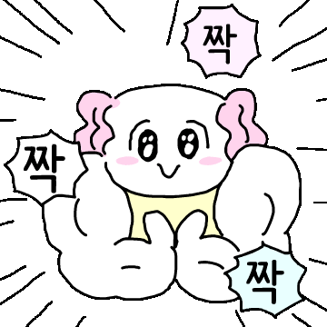 신나 Love Sticker by gaebbul