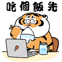 Tiger Panghu Sticker by Bu2ma