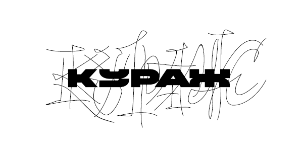 kurazh giphyupload lgbt online kyiv Sticker