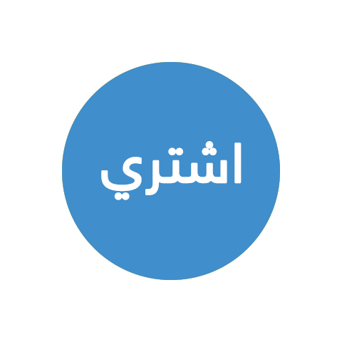 chat jordan Sticker by Opensooq