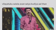 Tamil Tamilmeme GIF