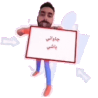 مرحبا Sticker by ibradakyezidi