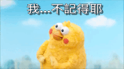 Taiwan Forget GIF