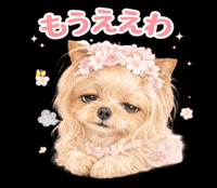 やめる Forget It GIF