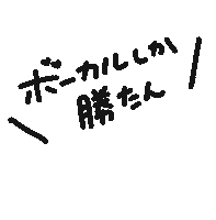 バンギャのミカタ Sticker