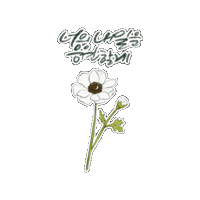 Flower Sticker