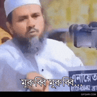 Na Na Bangla GIF by GifGari