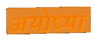 India Hinduism Sticker by Sonamm