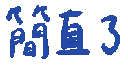Sasaya Sticker