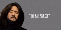 이재명 GIF
