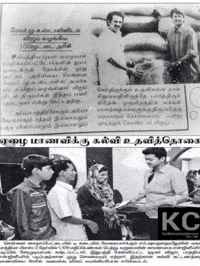 Vijay Dmk GIF