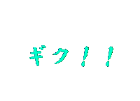SectionManagerHIRAKAWA ぎく giku ギク2 Sticker