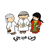 Eid Eid Mubarak Sticker