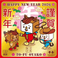 Tofu 新年快樂 GIF by In.decide