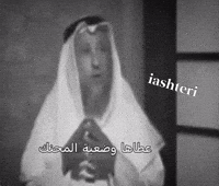 عثمان GIF