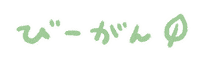 Vegan Sticker